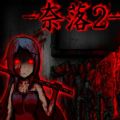 奈落2手机版下载安装