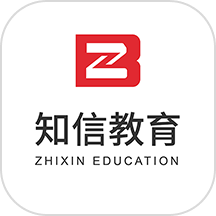 知信教育app手机版