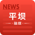 平坝融媒体中心最新版