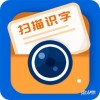 扫描识字app最新版