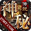 天马神秘传说正版手游