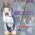 少女狩猎大叔安卓直装版