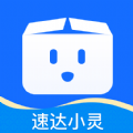 速达小灵软件最新版