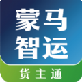 蒙马智运货主app最新版
