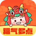 福气多点游戏官方红包版