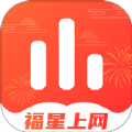 福星上网软件最新版