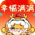 幸福满满app