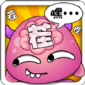 就是茬多游戏官方手机版