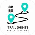 沿路风景app