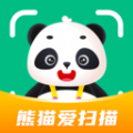 熊猫爱扫描软件最新版