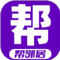 帮邻居app最新版