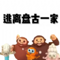 恐怖迷宫逃离游戏最新版