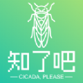 知了吧软件最新版