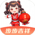 步步吉祥软件最新版