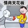 情商的天花板游戏官方安卓版