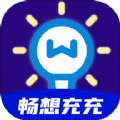 畅想充充软件最新版
