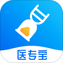 医专宝APP