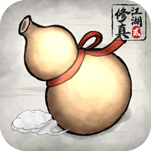 修真江湖2安卓版