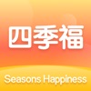 四季福app