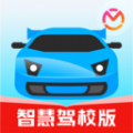 驾考宝典智慧驾校版app