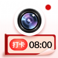 现场水印相机软件
