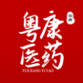 云南粤康医药软件最新版