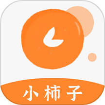 小柿子app
