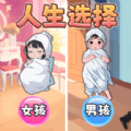 养宝宝模拟安装手机版