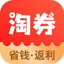 淘券省钱购app