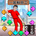 爆笑玩梗王免广告最新版