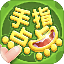 手指点点app最新版本