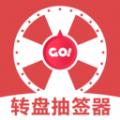 转盘抽签器app