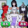 约会穿搭达人手机版