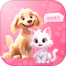 喵汪萌宠猫狗翻译器app手机版