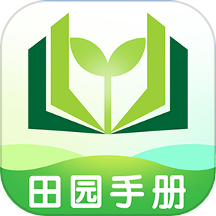田园手册app最新版