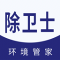 除卫士环境管家软件最新版