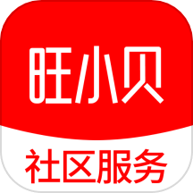 旺小贝服务端app