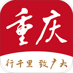 新重庆app