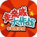 抖音走亲戚大作战小游戏免广告版