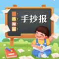 校园手抄报模板app手机版