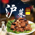 上海菜做法大全软件最新版