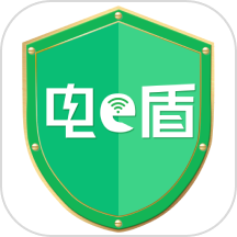 电e盾APP