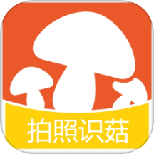 蘑菇识别高手免费版APP