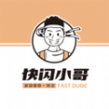快闪师傅app
