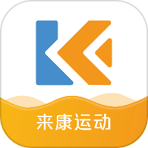 来康运动免费版APP