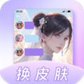 灵动主题皮肤软件app
