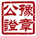 数字取证软件最新版