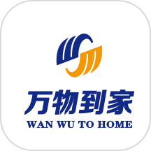 万物到家app安装