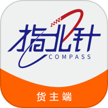 指北针货主app免费版