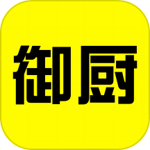 一席御厨app免费版